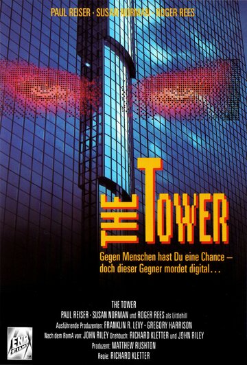 Башня трейлер (1993)