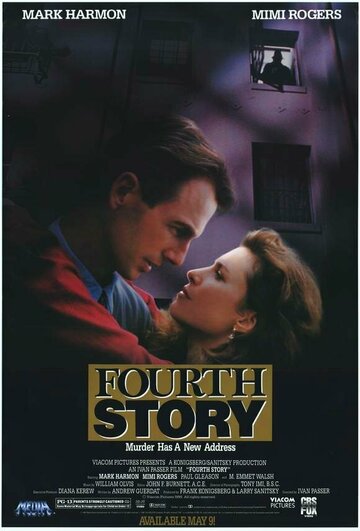 Четвертая история (1991)