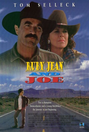 Руби Джин и Джо трейлер (1996)