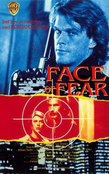 Лицо страха трейлер (1990)
