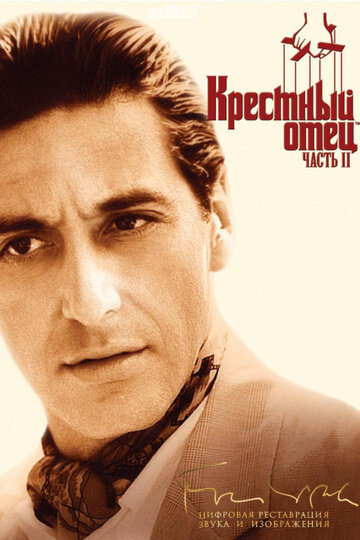 Крестный отец 2 1974 трейлер (1974)