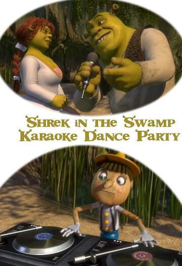 Караоке-вечеринка Шрека на болоте трейлер (2001)