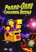 Ролли-Олли: Спаситель Веселья 2002 трейлер (2002)