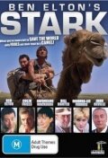 Stark трейлер (1993)