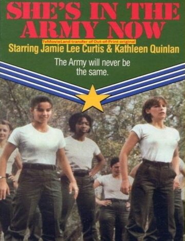 Армейская история трейлер (1981)