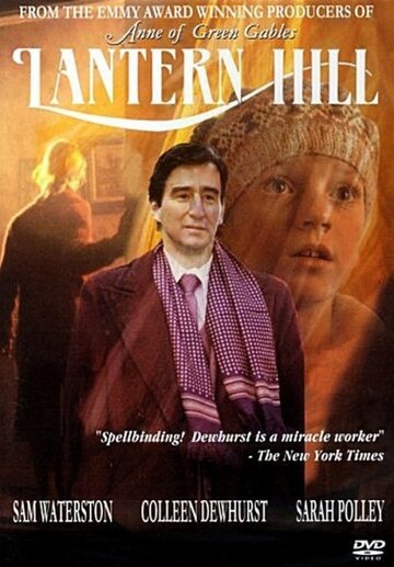 Лантерн Хилл трейлер (1989)