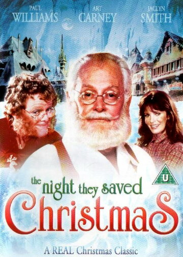 Ночь, когда спасли рождество трейлер (1984)