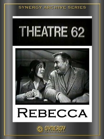 Ребекка трейлер (1962)