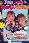 You're Invited to Mary-Kate & Ashley's Sleepover Party трейлер (1995)
