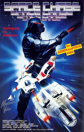 Погоня в космосе трейлер (1990)
