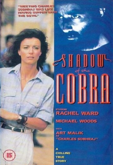Shadow of the Cobra трейлер (1989)