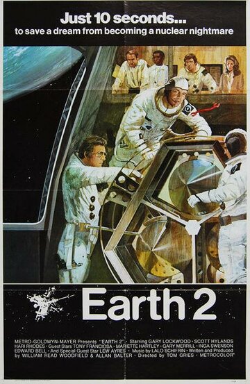 Земля 2 трейлер (1971)