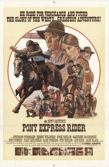 Наездник Пони-Экспресс трейлер (1976)