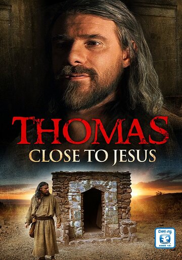 Друзья Иисуса – Фома трейлер (2001)