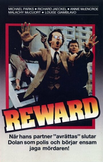 Reward трейлер (1980)