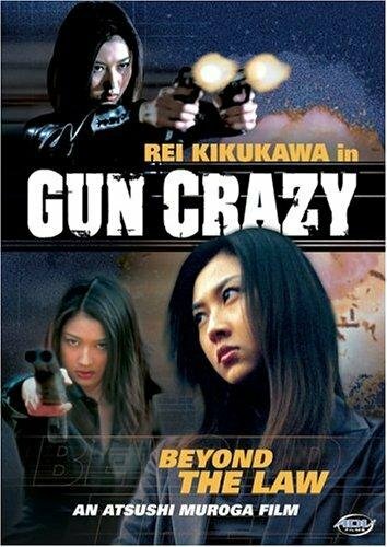 Gun Crazy: Episode 1 - A Woman from Nowhere трейлер (2002)