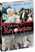 Лето революции трейлер (1989)