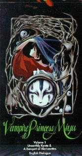 Принцесса-вампир Мию трейлер (1988)
