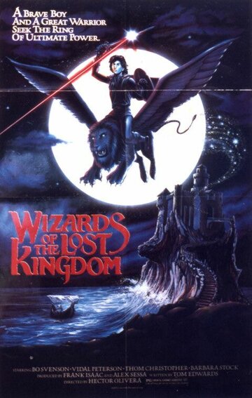Волшебники Забытого королевства трейлер (1985)