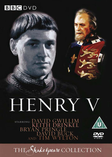Генрих V трейлер (1979)
