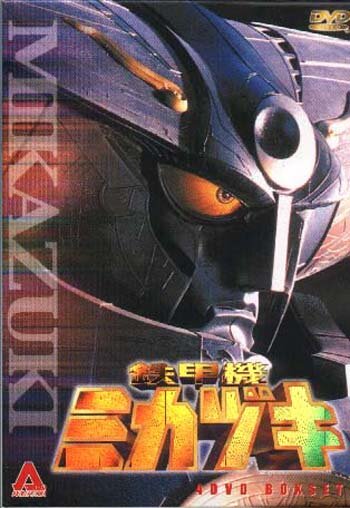 Бронированная машина Микадзуки трейлер (2000)