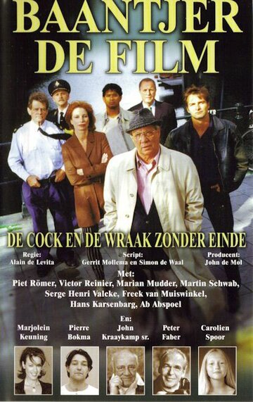 Де Кок и месть без конца трейлер (1999)