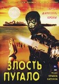 Злость пугало трейлер (2004)