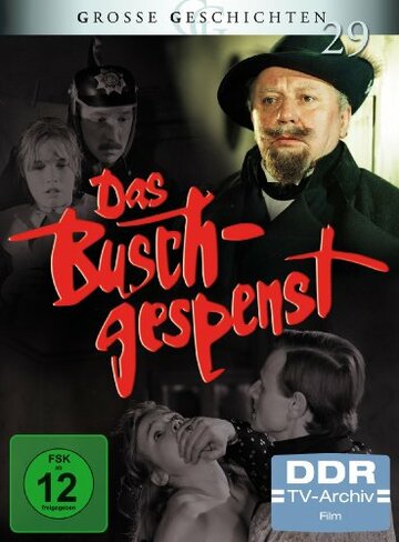 Das Buschgespenst трейлер (1986)