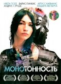 Монотонность трейлер (2007)