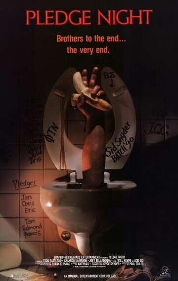 Роковая ночь трейлер (1990)