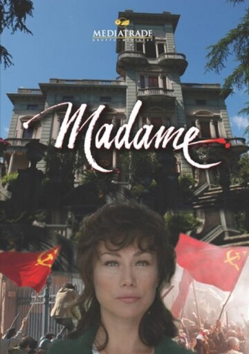 Мадам трейлер (2004)