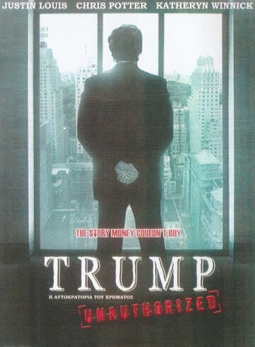 Амбициозный Трамп трейлер (2005)