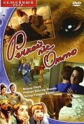 Речной пес Отто трейлер (1999)