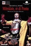 Митридат, царь Понта трейлер (1993)