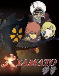Великий Ямато №0 трейлер (2004)