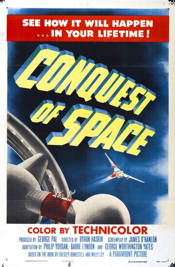 Покорение космоса трейлер (1955)