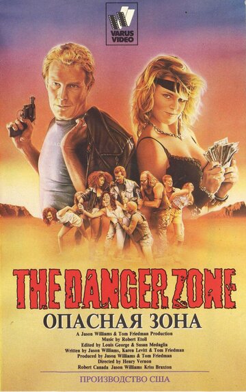 Зона опасности трейлер (1987)