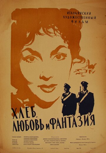 Хлеб, любовь и фантазия 1953 трейлер (1953)