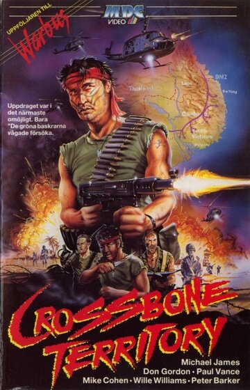 Crossbone Territory трейлер (1988)
