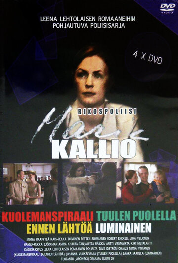 Rikospoliisi Maria Kallio трейлер (2003)