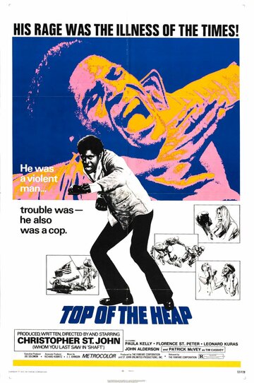 На вершине трейлер (1972)