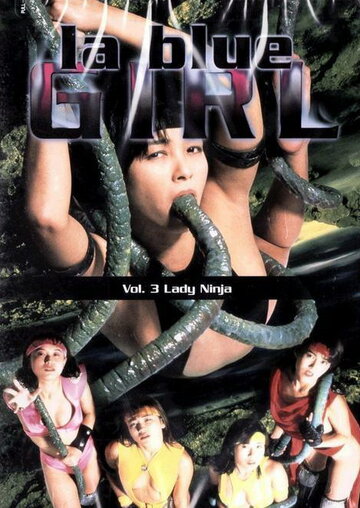 Синяя леди 3: Охота на девушек-ниндзя трейлер (1995)
