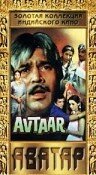 Аватар трейлер (1983)