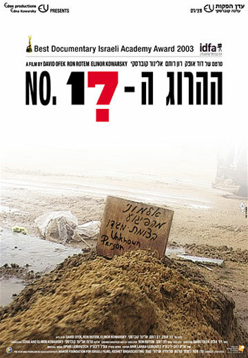 № 17 2003 трейлер (2003)