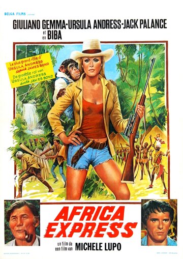 Африка экспресс трейлер (1976)