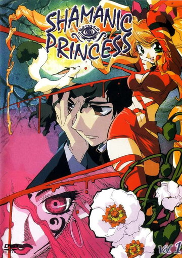 Принцесса-шаман трейлер (2000)