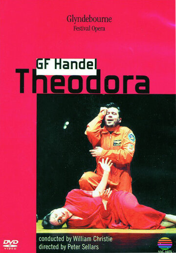 Теодора трейлер (1996)