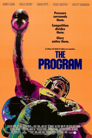 Программа трейлер (1993)