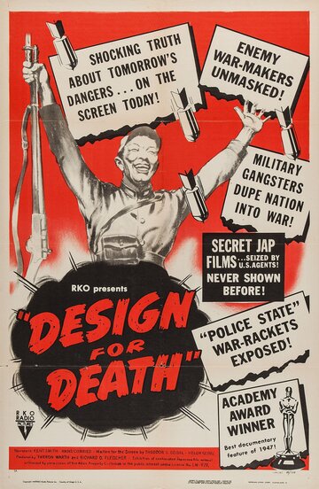 Созданные для смерти трейлер (1947)