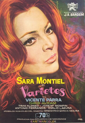 Варьете трейлер (1971)
